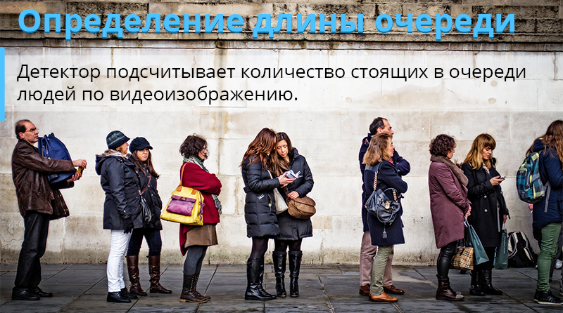 Определение длины очереди